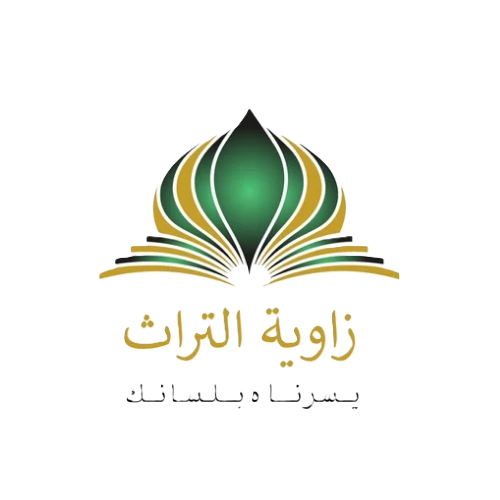 Zawiyah Turath